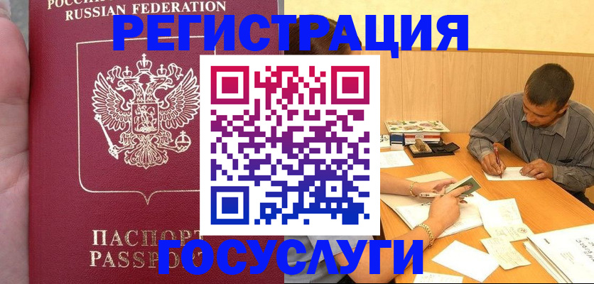 временная регистрация законно в Карабаново