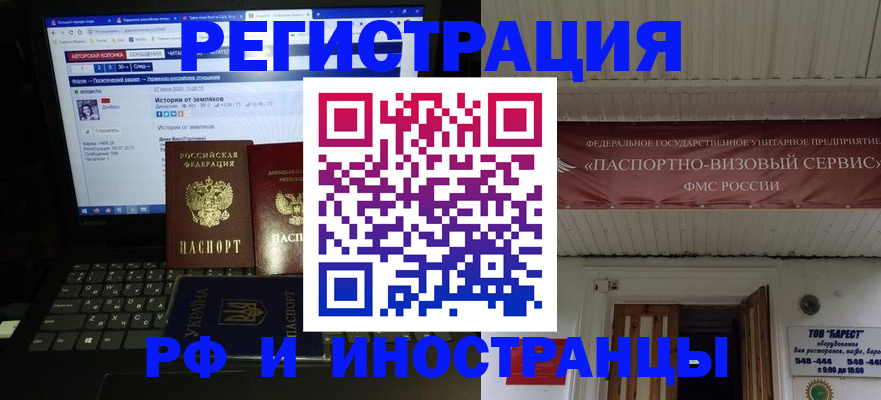 временная регистрация недорого в Карабаново