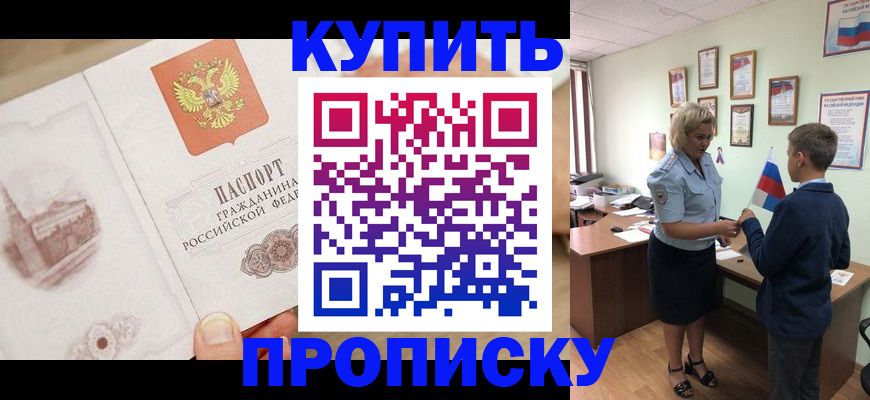 временная регистрация в квартире в Карабаново