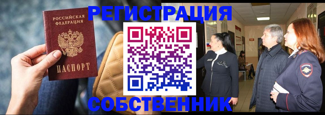 прописка в Карабаново